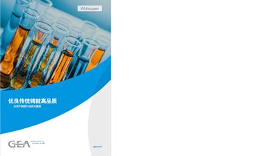 优良传统铸就高品质 应用于制药行业的无菌泵